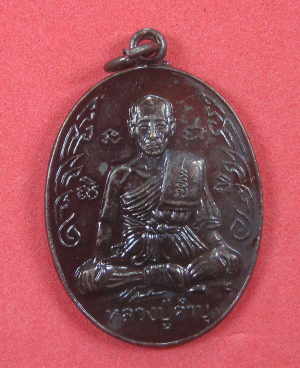 เหรียญนักกล้ามหลวงปู่คำบุ คุตฺตจิตฺโต วัดกุดชมภู จ.อุบลราชธานี พร้อมกล่องเดิมสวยแชมป์สายอิสาน