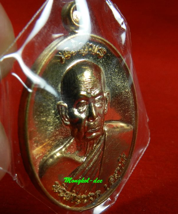 เหรียญเจริญพร 88 เนื้อชนวน พ่อท่านนวล วัดไสหร้า จ.นครศรีธรรมราช หมายเลข 1262