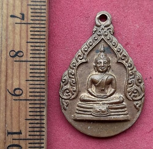 วัดใจเริ่ม 10 บาท กับ เหรียญหลวงพ่อพุทธโสธร  .…AN437