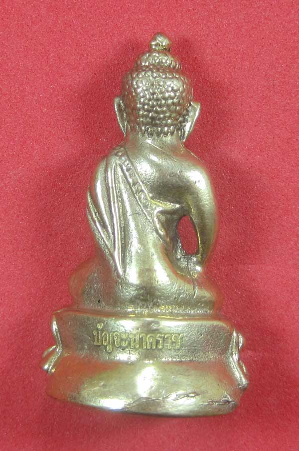 (พิมพ์ใหญ่)อัลปาก้าพระกริ่งวัดไทยเมืองบั้งไพพญานาค อ.โพนพิสัย จ.หนองคาย (โค๊ตเลเซอร์ ปัญจะนาคราช)