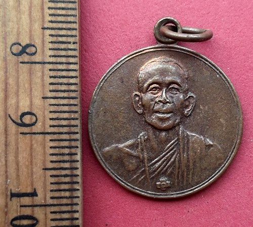 วัดใจเริ่ม 10 บาท กับ เหรียญหลวงพ่อโอภาสี …AN451