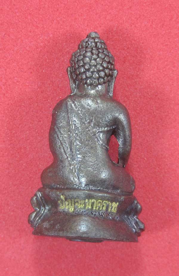 (พิมพ์เล็ก)วัดใจพระกริ่งวัดไทยเมืองบั้งไพพญานาค อ.โพนพิสัย จ.หนองคาย (โค๊ตเลเซอร์ ปัญจะนาคราช)
