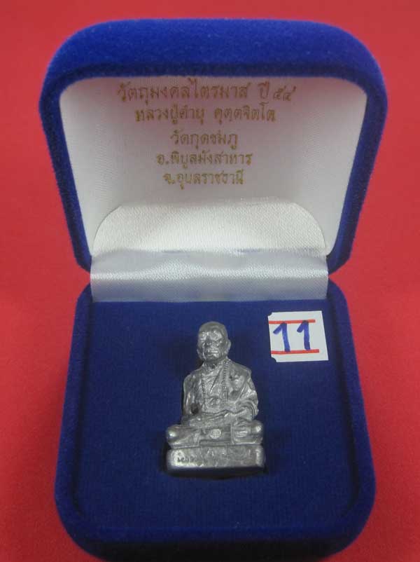 พิมพ์ใหญ่รูปหล่อตะกั่วโบราณฐานภูเขา กก หลวงปู่คำบุ คุตฺตจิตฺโต วัดกุดชมภู จ.อุบลราชธานี