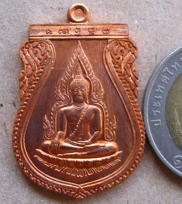 เหรียญเสมา พระพุทธชินราช หลวงปู่บุญหนา วัดป่าโสตถิผล จ สกลนคร ปี2555หมายเลข246เนื้อทองแดง พร้อมกล่อง