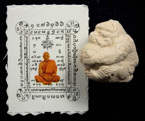 ** แท้ ทัน ถูก ** ลูกอมหนุมาน เนื้อผง ปี 2550 วัดคลองน้ำแดง จังหวัดระยอง ปลุกเสกโดย หลวงพ่อสาคร 