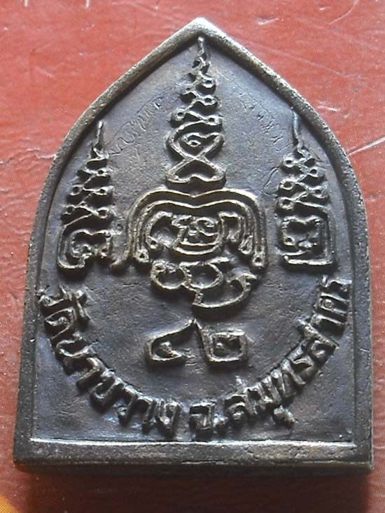  	เหรียญหล่อ ลป.คูหาสวรรค์ วัดนาขวาง  พศ 2542