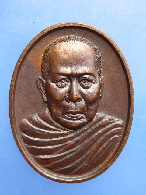 เหรียญพระธรรมปัญญาบดี(หลวงปู่เพียร) วัดคูหาสวรรค์ จ.พัทลุง 