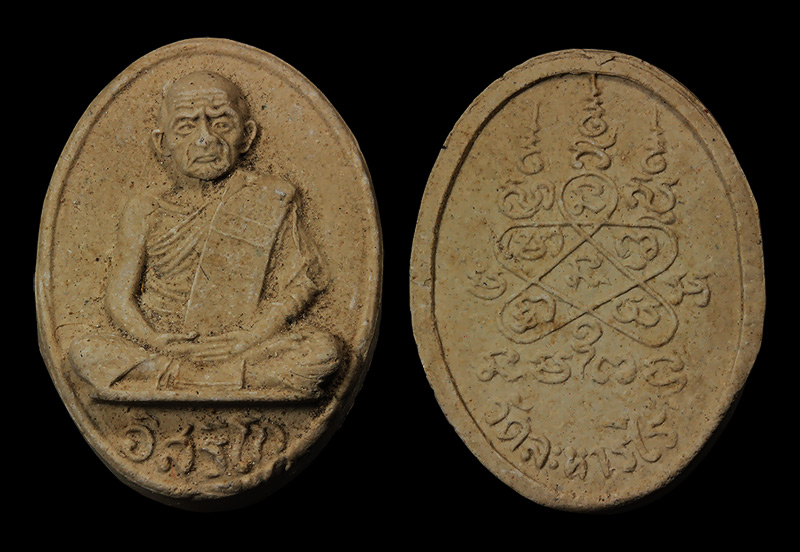 1 พระผงพิมพ์รูปเหมือนหลวงปู่ทิม หลวงพ่อสิน วัดละหารไร่ ปี2536