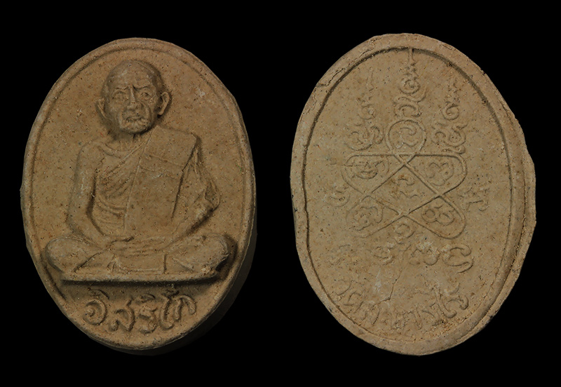 3 พระผงพิมพ์รูปเหมือนหลวงปู่ทิม หลวงพ่อสิน วัดละหารไร่ ปี2536 