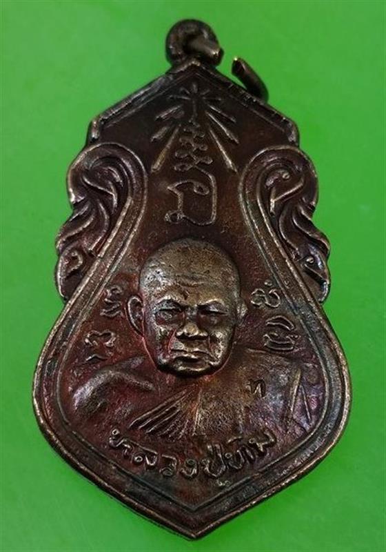 	หลวงปู่ ทิม วัด พระขาว