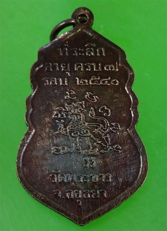 	หลวงปู่ ทิม วัด พระขาว