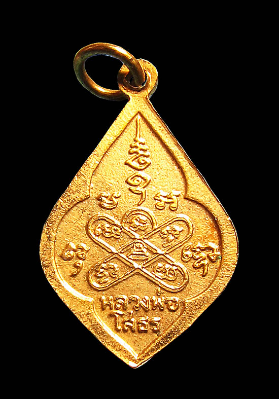 เหรียญดอกจิก กะไหล่ทองลงยา หลวงพ่อโสธร ปี 2527 สีน้ำเงิน