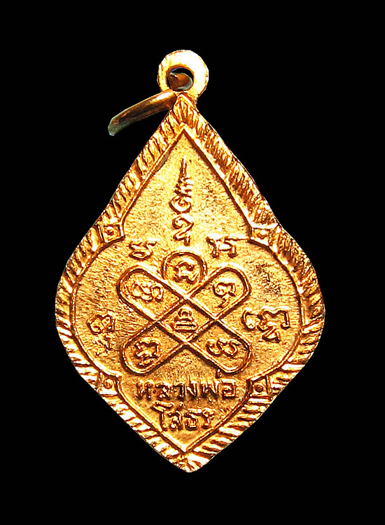 เหรียญดอกจิก กะไหล่ทองลงยา หลวงพ่อโสธร ปี 2527 สีเขียว