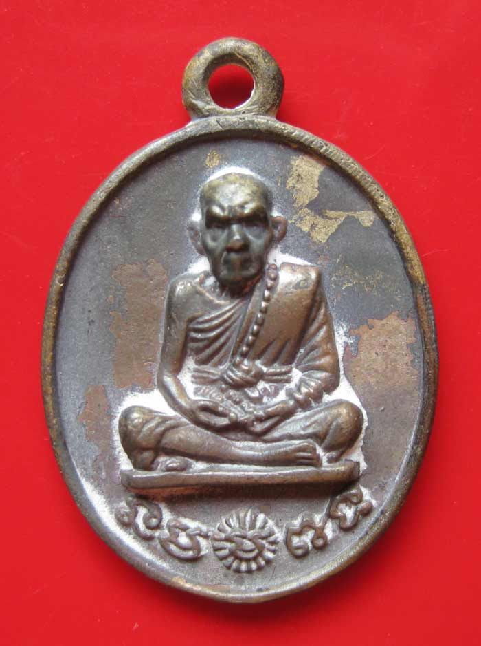 เหรียญหล่อโบราณ รศ.232 หลวงปู่หมุน ฐิตสีโล ปี 56 รุ่นพระดีศรีสะเกษ หมายเลขสวยๆครับ