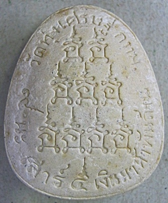 พระปิดตา วัดทุ่งเศรษฐี