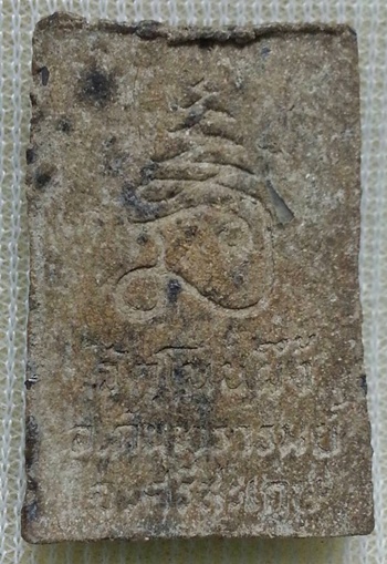 สมเด็จโนนผึ้ง หลวงปู่หมุน ออกวัดโนนผึ้ง ปี 2540