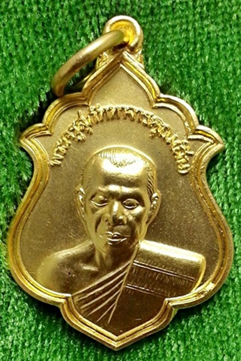 เหรียญที่วางศิลาฤกษ์อุโบสถ วัดละหารใหญ่่ ปี 2547