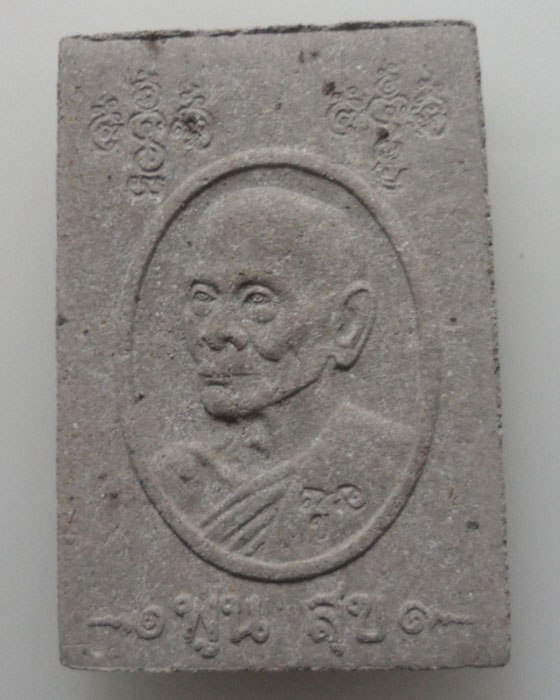 *** จ.นครปฐม *** พระสมเด็จเวฬุวัน หลวงพ่อพูล วัดไผ่ล้อม รุ่นพูลสุข ปี๒๕๔๔