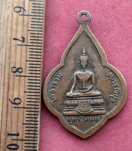 วัดใจเริ่ม 10 บาท กับ เหรียญหลวงพ่อขอม วัดโพธาราม (ไผ่โรงวัว) จ.สุพรรณบุรี ....AH826