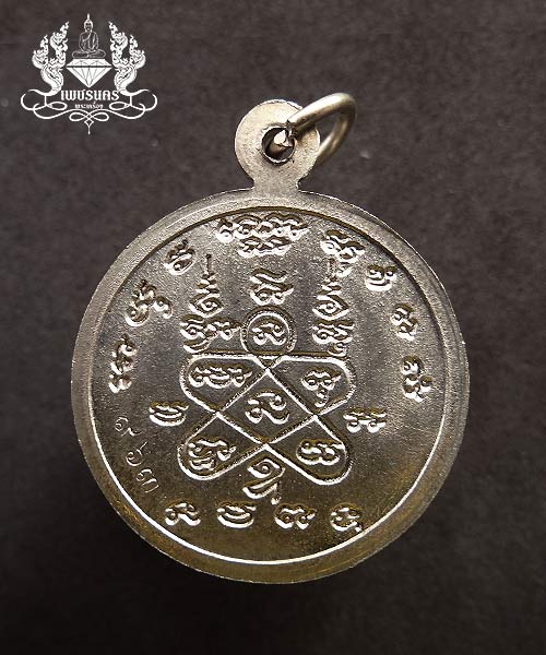 +++เหรียญหลวงพ่อโสธร หลวงพ่อสาคร วัดหนองกรับ รุ่นจตุพร ออกวัดชุมแสง ระยอง ปี55 เนื้ออัลปาก้า+++