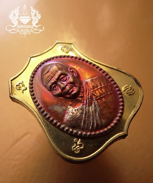 +++เหรียญอาร์มมหาโภคทรัพย์ หลวงพ่อสาครปี54 เนื้อทองเหลืองหน้าทองแดง พร้อมกล่องเดิม +++