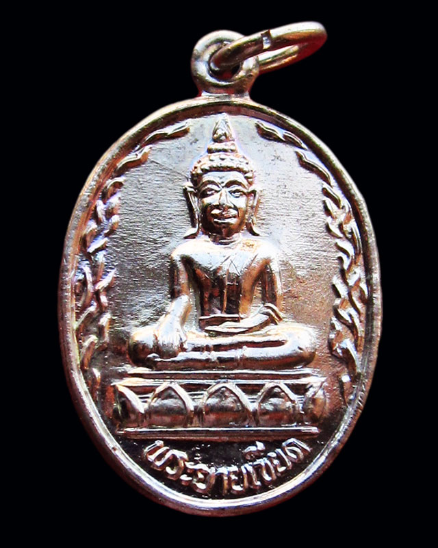 เหรียญพระยายเขียด เนื้อทองแดงกะไหล่เงิน วัดยางแดง อ.โคกโพธิ์ จ.ปัตตานี ปี ๒๕๓๖