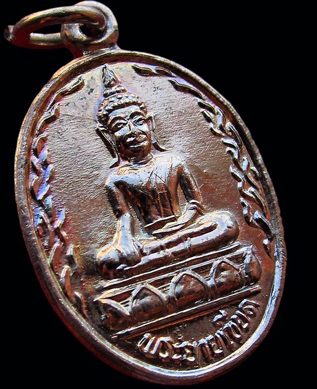 เหรียญพระยายเขียด เนื้อทองแดงกะไหล่เงิน วัดยางแดง อ.โคกโพธิ์ จ.ปัตตานี ปี ๒๕๓๖