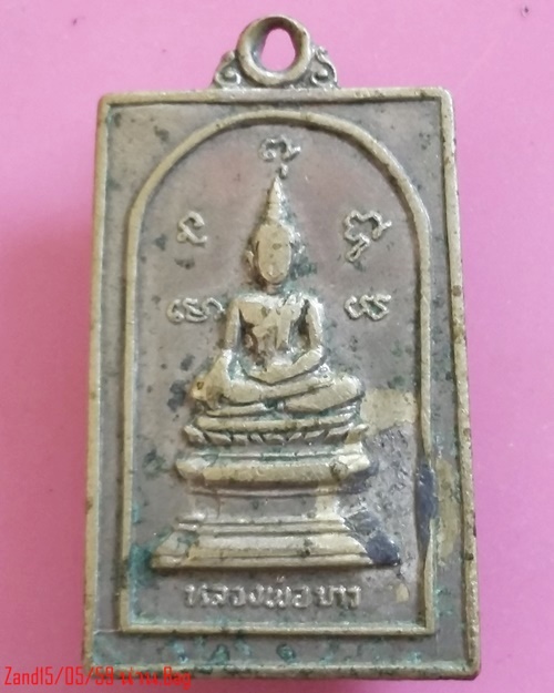 เหรียญหลวงพ่อขาว  วัดบางโฉลงนอก  ปี2513 เนื้ออาปาก้า กาไหร่่เงิน