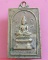เหรียญหลวงพ่อขาว  วัดบางโฉลงนอก  ปี2513 เนื้ออาปาก้า กาไหร่่เงิน
