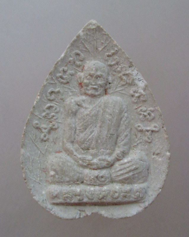 20 บาท พระผงใบโพธิ์รุ่นแรกหลวงปู่สด วัดโพธิ์แตงใต้ จ อยุธยา