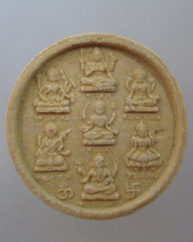 20 บาท พระผง 7 มหาเทพ