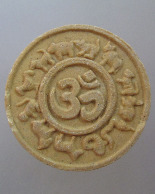 20 บาท พระผง 7 มหาเทพ