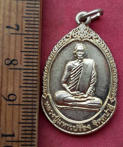 วัดใจเริ่ม 10 บาท กับ เหรียญหลวงพ่อมหาเปรื่อง(จิตตปาลี) วัดสว่างอารมณ์ จ.อ่างทอง ...AH66