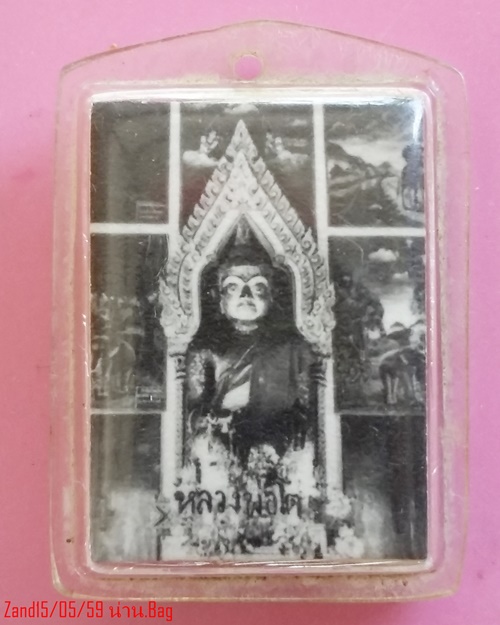 รูปภาพขนาดห้อยคอหลวงพ่อโต  หลังหลวงพ่อแดง เลี่ยมพลาสติกเก่า เดิมๆ  ปิด 140 บาทครับ