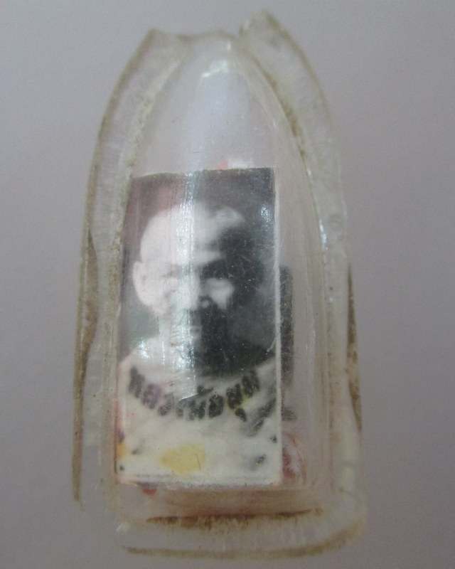 20 บาท รูปหลวงพ่อมุม วัดปราสาทเยอร์ หลังตะกรุด