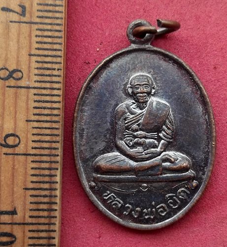 วัดใจเริ่ม 10 บาท กับ เหรียญหลวงพ่อยิด วัดหนองจอก อ.กุยบุรี จ.ประจวบคีรีขันธ์ ...AH128