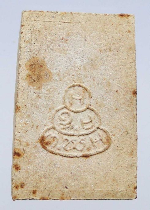 พระผงรูปเหมือนพุทธโฆษาจารย์(เจริญ) วัดเทพศิรินทร์ หลังยันต์น้ำเต้า พิมพ์เล็ก