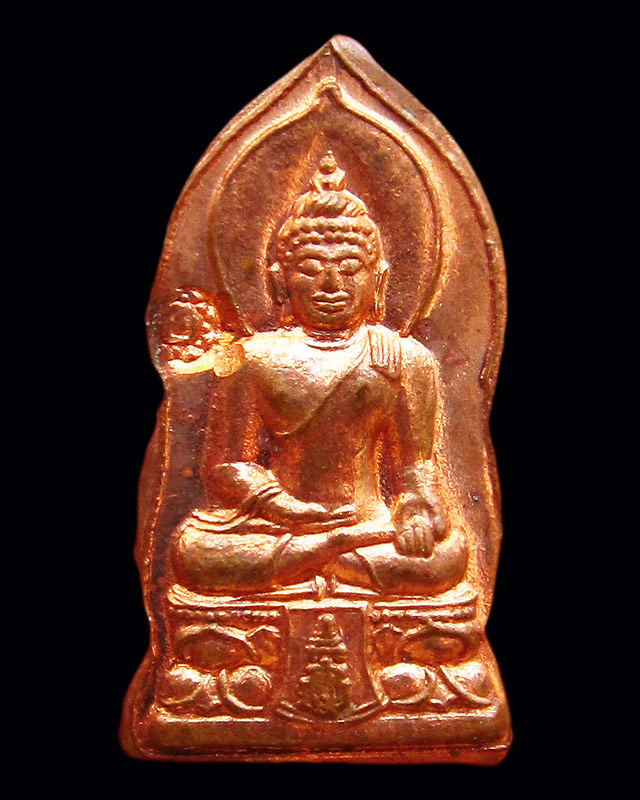 เหรียญพระปรกไพรีพินาศ องค์จ้อย ญสส. เพชรกลับ หลวงปู่บัว ถามโก วัดศรีบุรพาราม จ.ตราด  บล็อค D กรรมการ