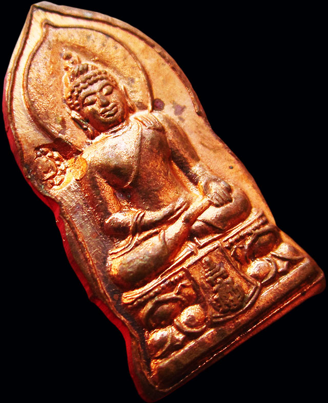 เหรียญพระปรกไพรีพินาศ องค์จ้อย ญสส. เพชรกลับ หลวงปู่บัว ถามโก วัดศรีบุรพาราม จ.ตราด  บล็อค D กรรมการ