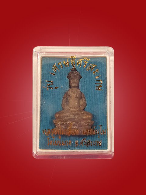 ***พระกริ่งเศรษฐีศรีสะเกษ เนื้อทองชนวนระฆัง ผิวไฟ หลวงปู่เกลี้ยง เตชธัมโม วัดโนนแกด จ.ศรีสะเกษ***