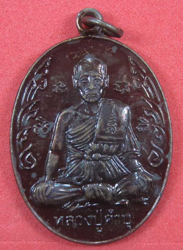 เหรียญนักกล้ามหลวงปู่คำบุ คุตฺตจิตฺโต วัดกุดชมภู จ.อุบลราชธานี พร้อมกล่องเดิมสวยแชมป์สายอิสาน