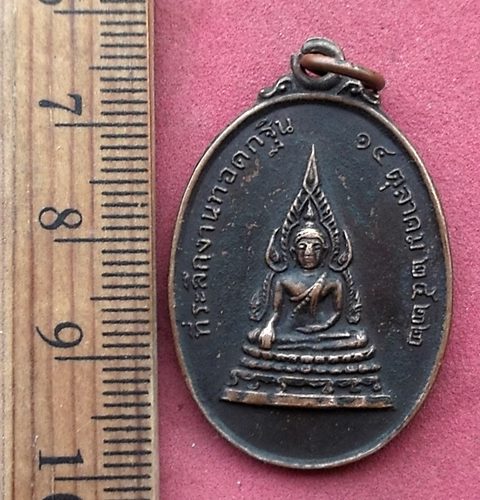 วัดใจเริ่ม 10 บาท กับ เหรียญหลวงพ่อม่วง(พระสุปฏิปันโน) วัดถ้ำคีรีวงศ์ ประจวบคีรีขันธ์ ปี2522 ....AH