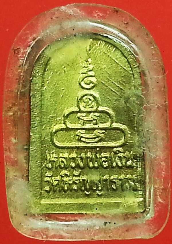 พระซุ้มระฆังใบมะขาม หลวงพ่อเงิน วัดบางคลาน จ.พิจิตร