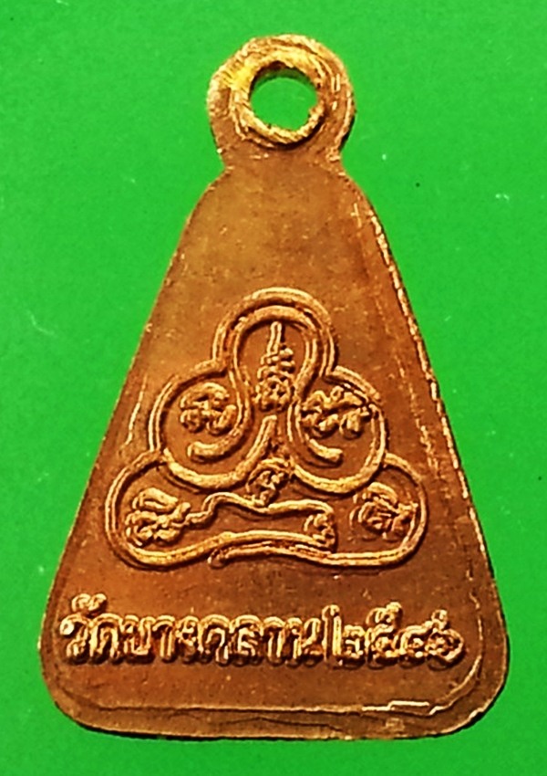 เหรียญหลวงพ่อเงิน วัดบางคลาน จ.พิจิตร