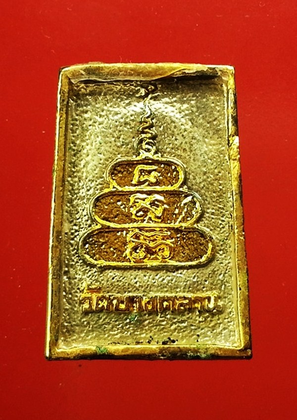 เหรียญหล่อหลวงพ่อเงิน วัดบางคลาน จ.พิจิตร