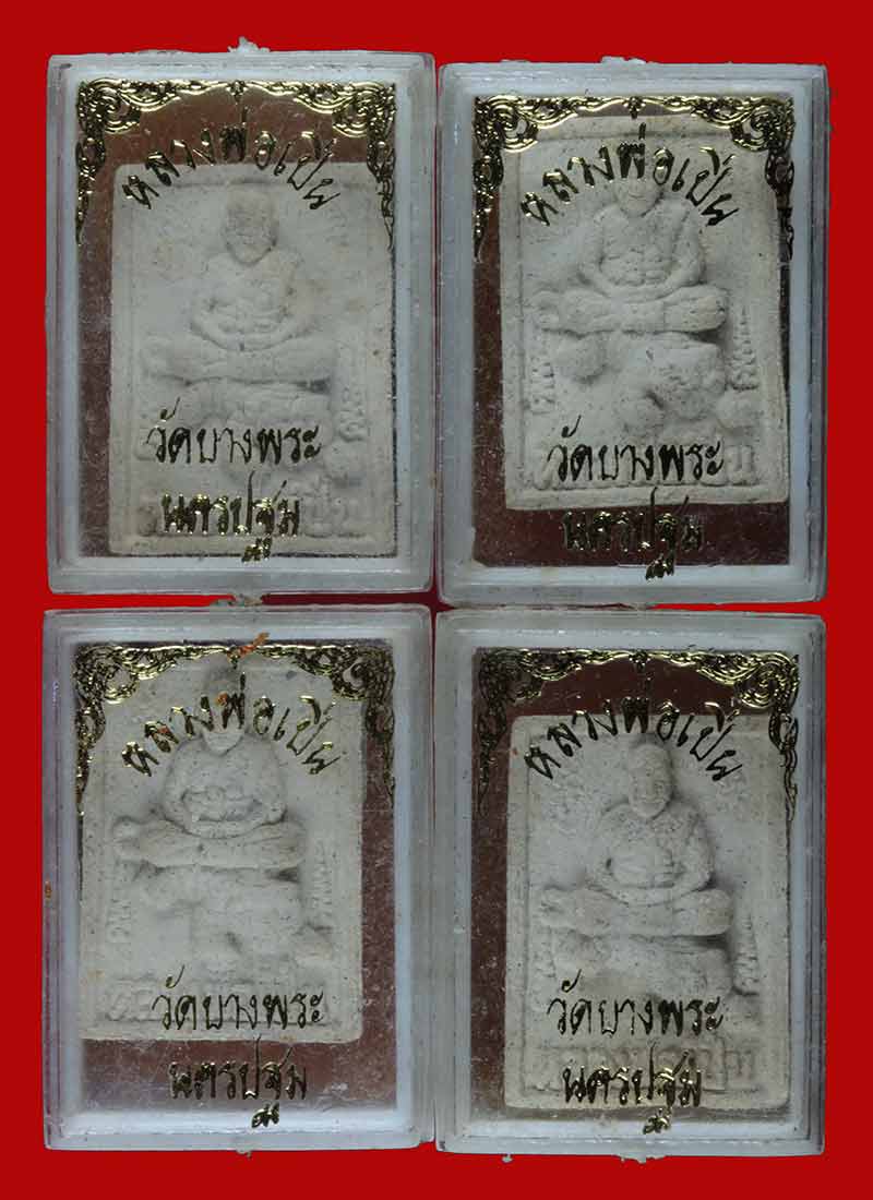 พระผงนั้งเสือ หลวงพ่อเปิ่น วัดบางพระ นครปฐม พิมพ์เล็ก 4 องค์ 3