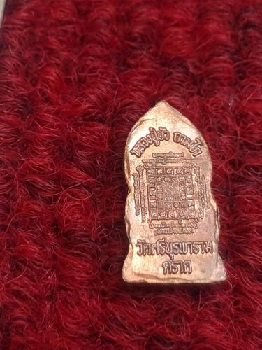 ปรกใบมะขาม หลวงปู่บัว วัดศรีบูรพาราม จ.ตราด#2