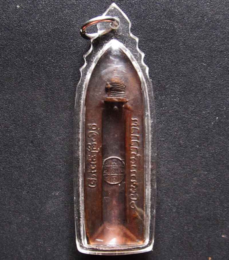 พระร่วงหลังรางปืน วัดพระธาตุดอยสุเทพ หลังยันต์นูน