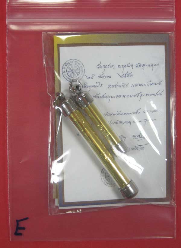 ตะกรุดคู่ปฐวีนาคราชรวยทรัพย์ หลวงปู่คำบุ คุตฺตจิตโต วัดกุดชมภู จ.อุบลราชธานี แชมป์เคาะเดียววัดใจ