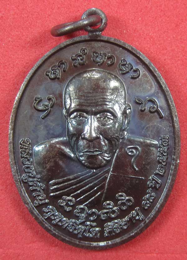 เหรียญทานบารมีประสบการณ์ยิงไม่เข้าหลวงปู่คำบุ คุตฺตจิตโต วัดกุดชมภู จ.อุบลราชธานีสวยแชมป์สายอิสาน